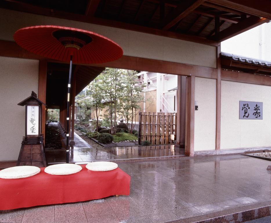 ホテル かんすい苑　覚楽  那須塩原市 エクステリア 写真